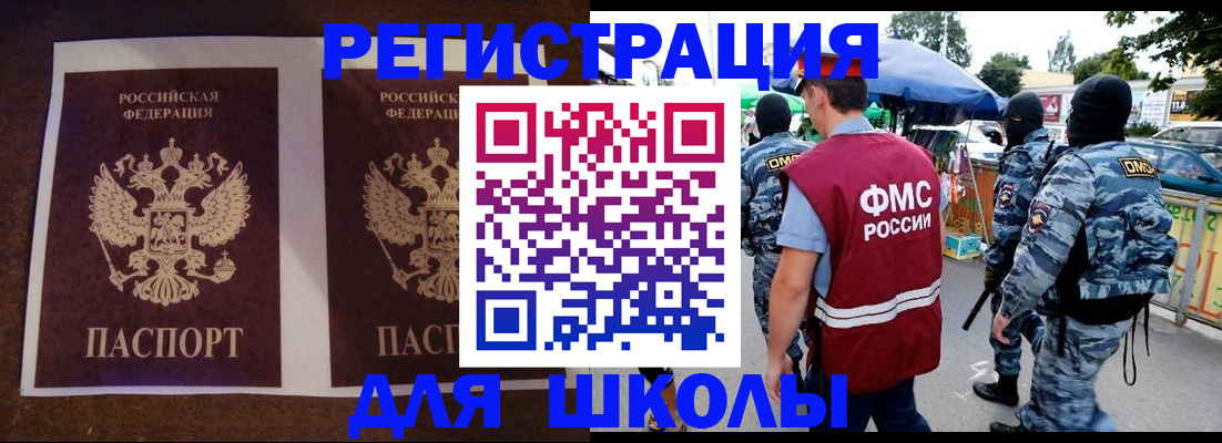 прописка законно в Горно-Алтайске
