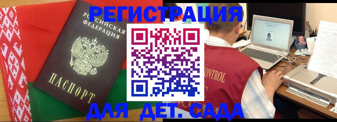 прописка для кредита в Горно-Алтайске