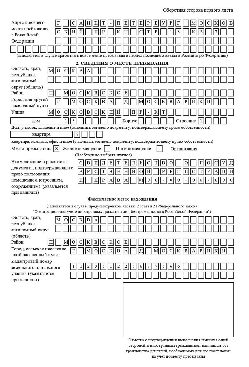 временная регистрация в Горно-Алтайске временная регистрация в Горно-Алтайске